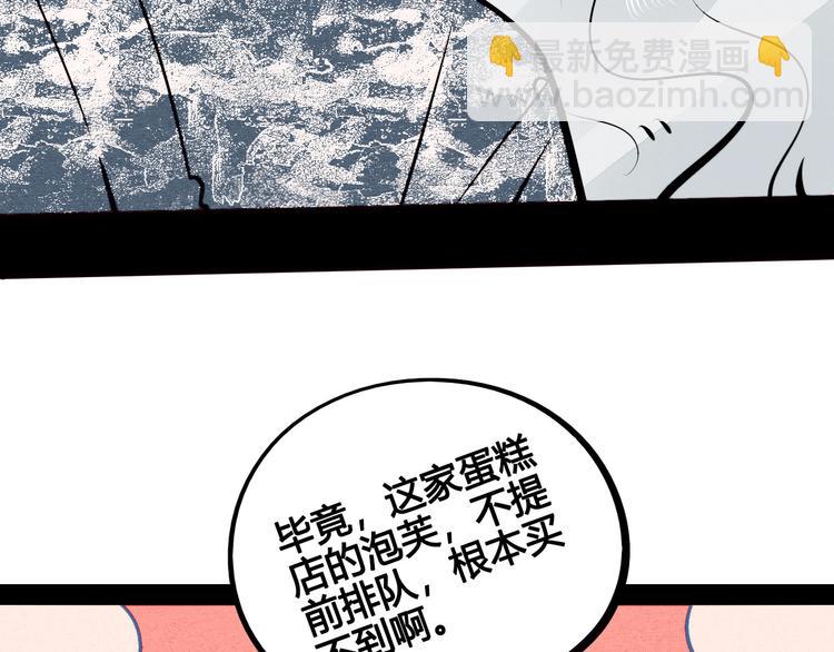 第59话 想吃泡芙吗？(1/4)-第61话