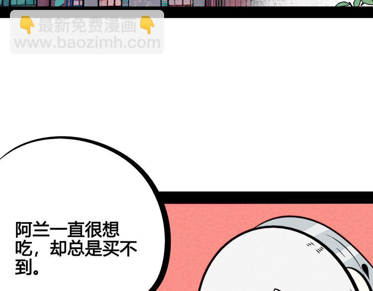 第59话 想吃泡芙吗？(1/4)-第61话