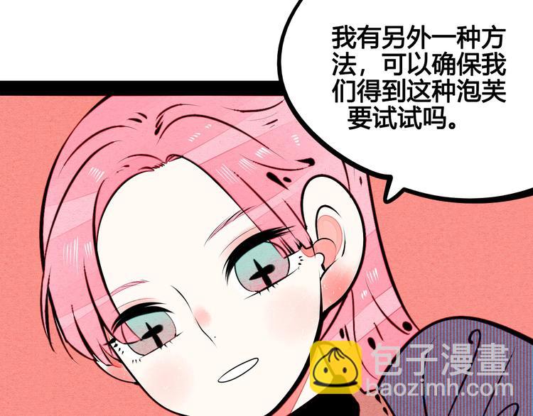 第59话 想吃泡芙吗？(1/4)-第61话