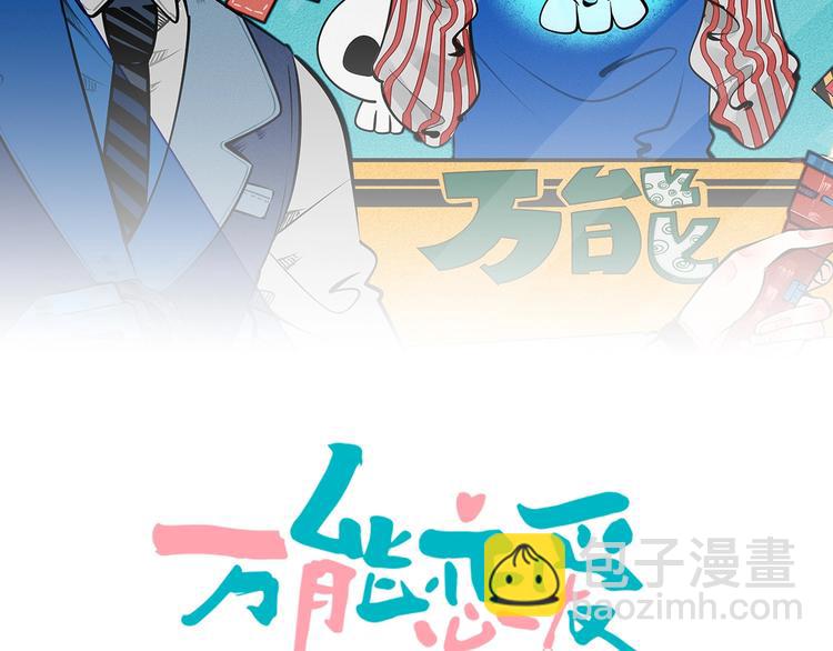 第63话 未来男友(1/4)-第65话