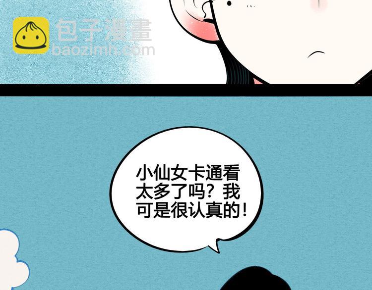 第63话 未来男友(1/4)-第65话