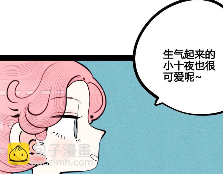 第63话 未来男友(1/4)-第65话