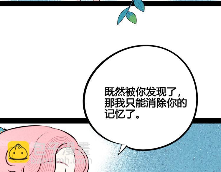 第63话 未来男友(1/4)-第65话