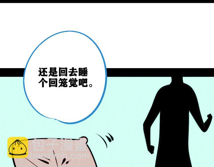 第65话 女主角来咯!(1/4)-第67话