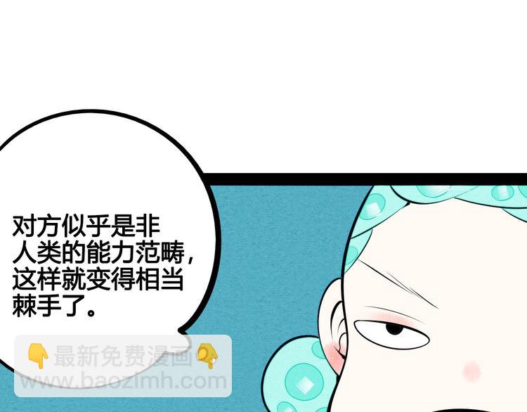 第65话 女主角来咯!(1/4)-第67话