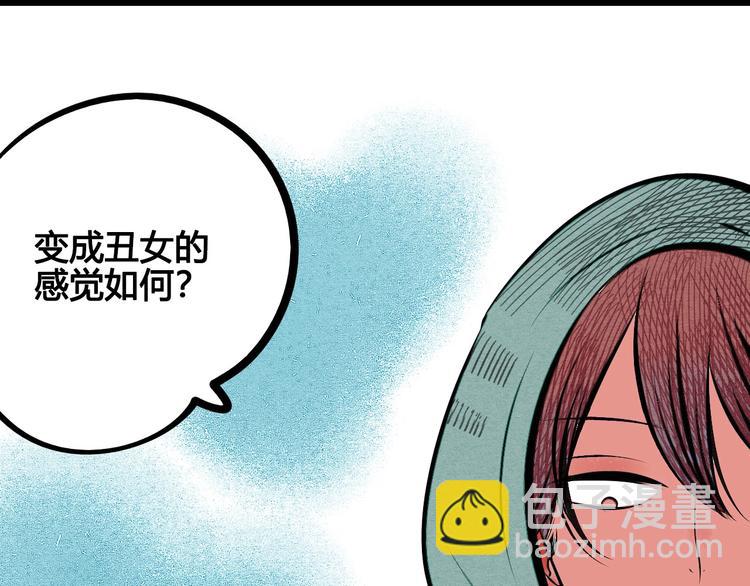 第65话 女主角来咯!(1/4)-第67话