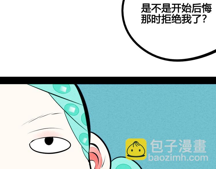 第65话 女主角来咯!(1/4)-第67话
