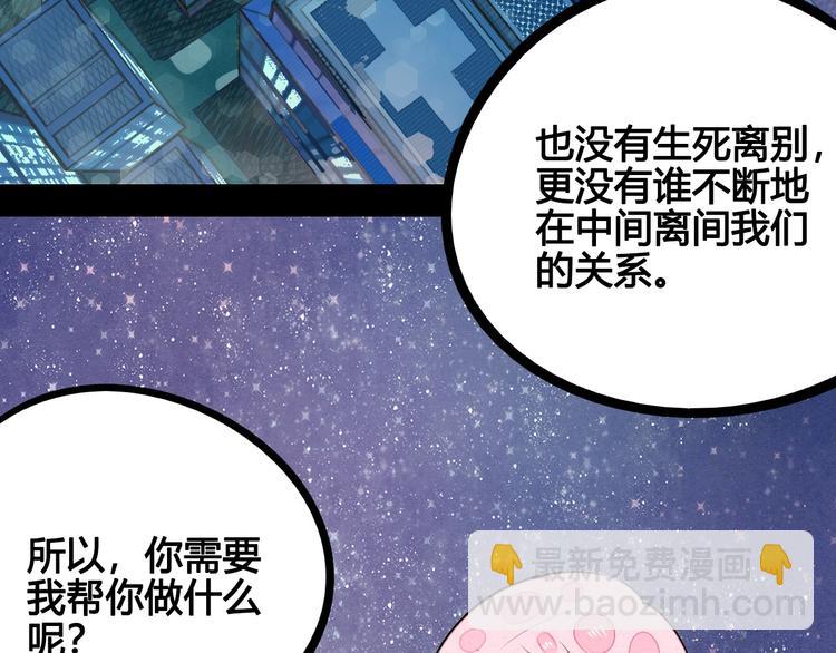 第67话 我追你呀!(1/3)-第69话