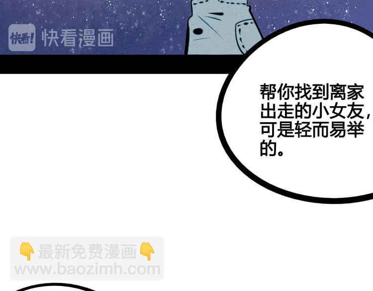 第67话 我追你呀!(1/3)-第69话