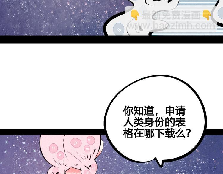 第67话 我追你呀!(1/3)-第69话