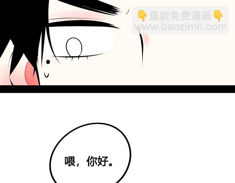 第67话 我追你呀!(1/3)-第69话