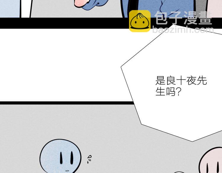 第67话 我追你呀!(1/3)-第69话