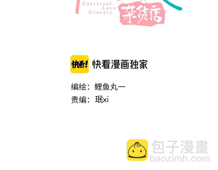 第67话 我追你呀!(1/3)-第69话