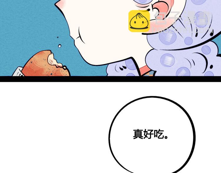 第67话 我追你呀!(1/3)-第69话