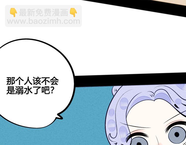 第67话 我追你呀!(1/3)-第69话
