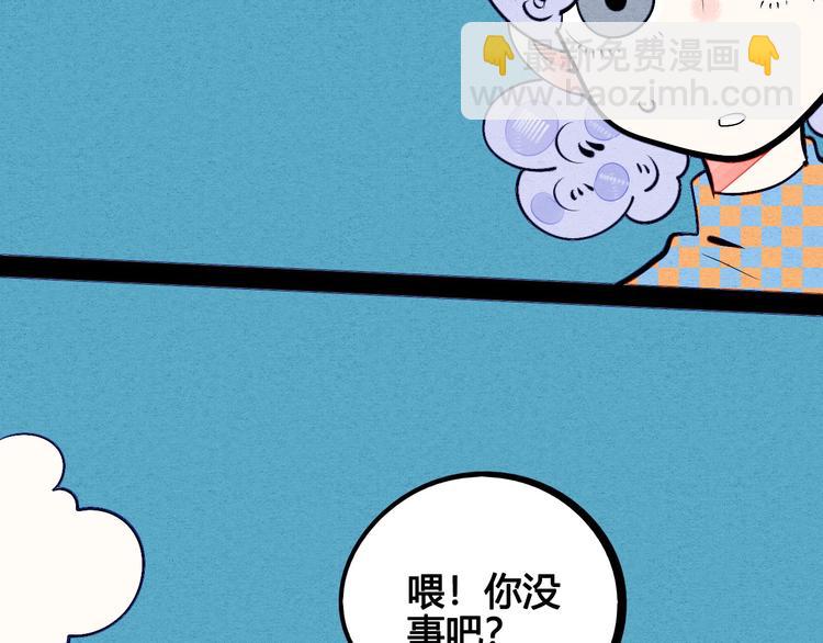 第67话 我追你呀!(1/3)-第69话