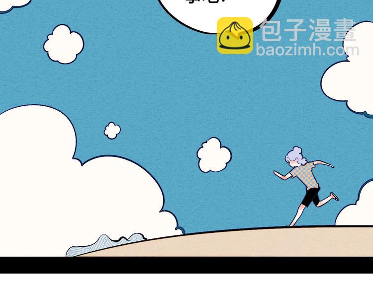 第67话 我追你呀!(1/3)-第69话