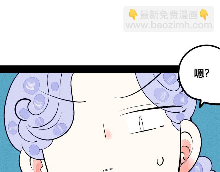 第67话 我追你呀!(1/3)-第69话