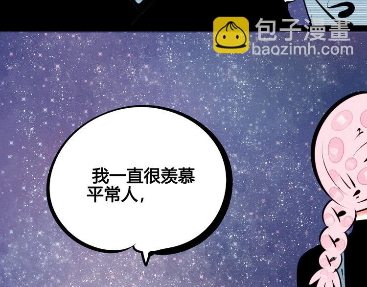 第67话 我追你呀!(1/3)-第69话