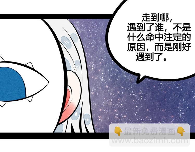 第67话 我追你呀!(1/3)-第69话