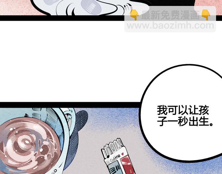 第69话 番外 恋爱旅行(1/2)-第71话