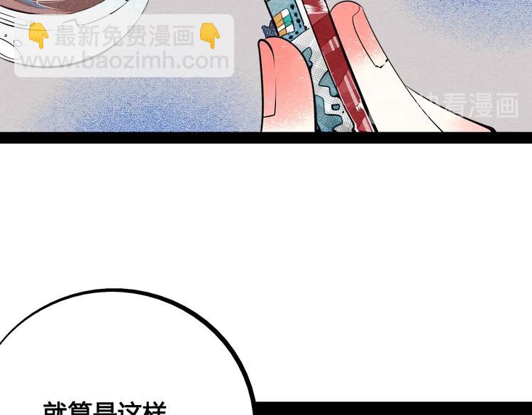 第69话 番外 恋爱旅行(1/2)-第71话