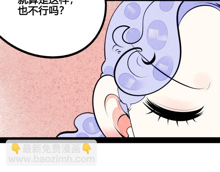 第69话 番外 恋爱旅行(1/2)-第71话
