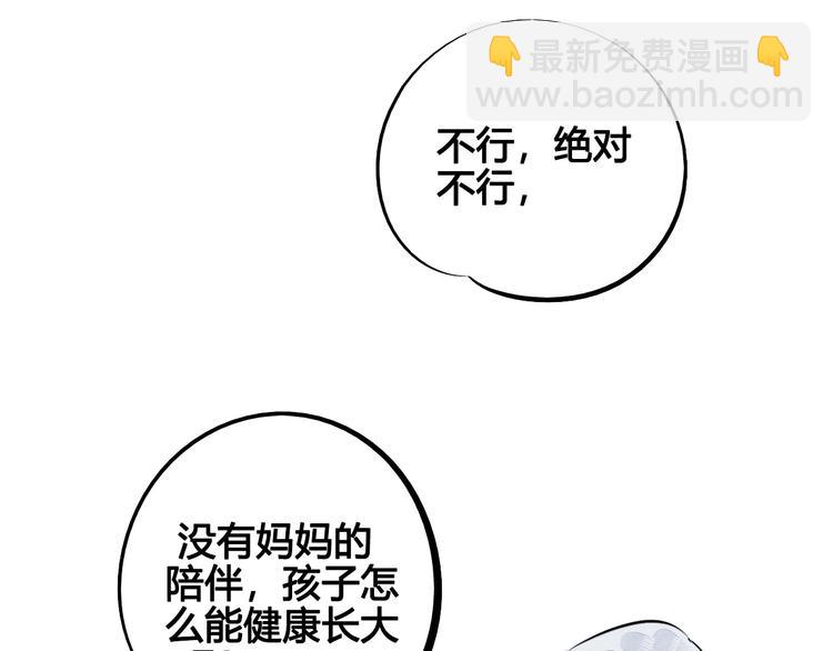 第69话 番外 恋爱旅行(1/2)-第71话