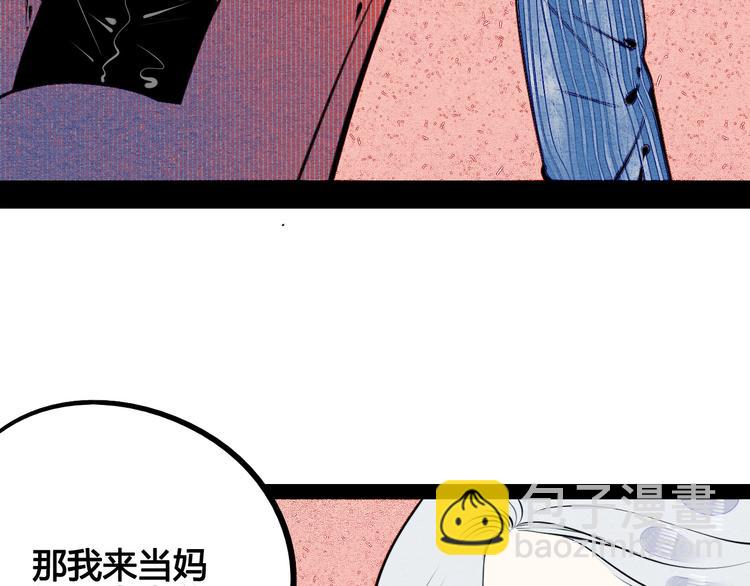 第69话 番外 恋爱旅行(1/2)-第71话