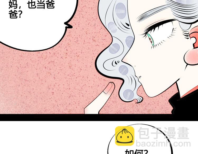 第69话 番外 恋爱旅行(1/2)-第71话