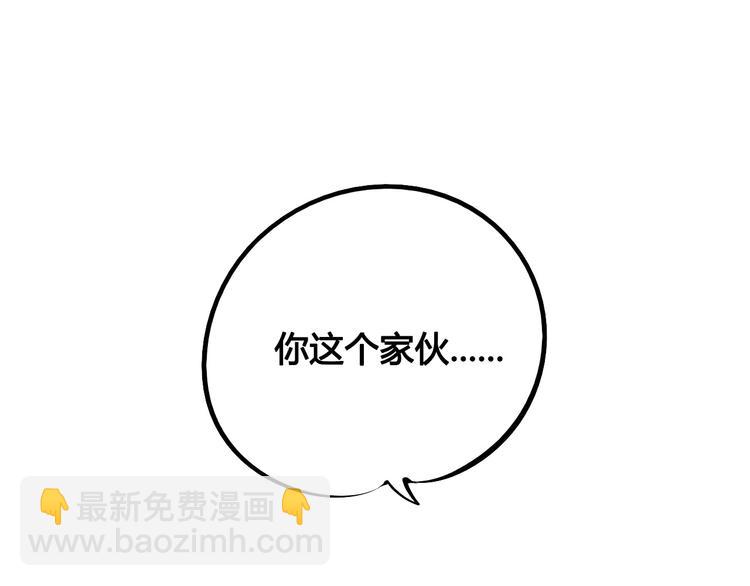 第69话 番外 恋爱旅行(1/2)-第71话