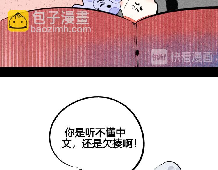 第69话 番外 恋爱旅行(1/2)-第71话