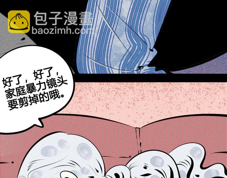 第69话 番外 恋爱旅行(1/2)-第71话