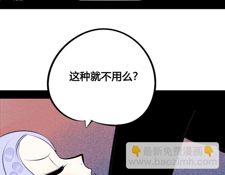 第69话 番外 恋爱旅行(1/2)-第71话