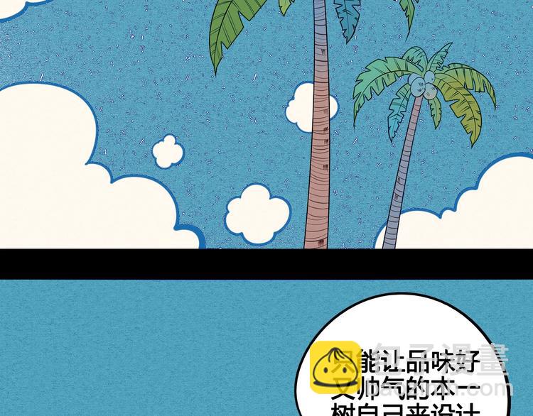 第69话 番外 恋爱旅行(1/2)-第71话