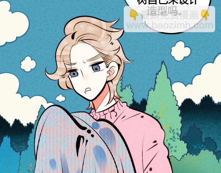 第69话 番外 恋爱旅行(1/2)-第71话