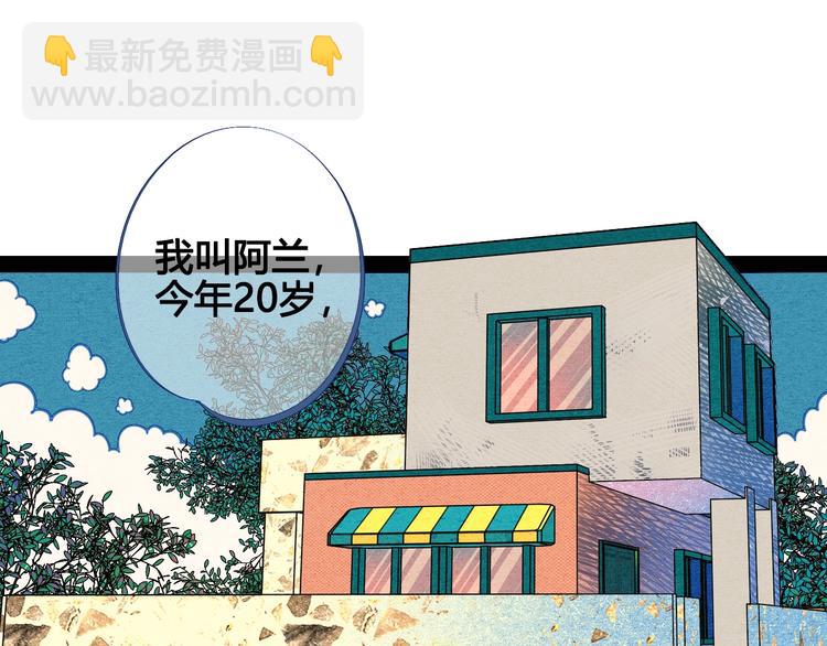 第69话 番外 恋爱旅行(1/2)-第71话