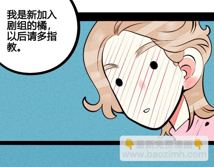 第69话 番外 恋爱旅行(1/2)-第71话