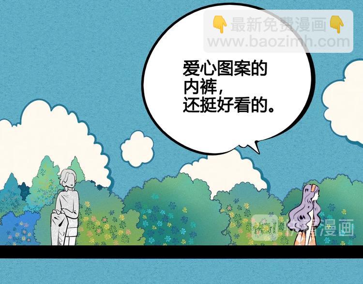 第69话 番外 恋爱旅行(1/2)-第71话