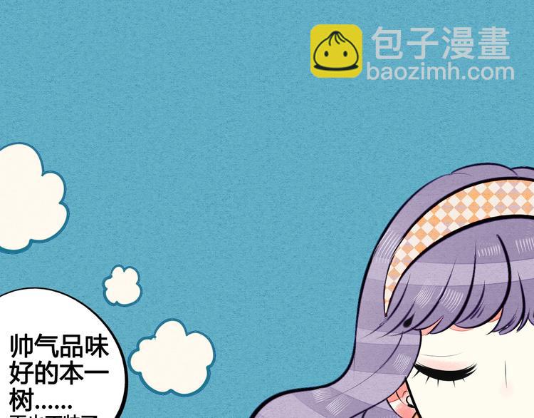 第69话 番外 恋爱旅行(1/2)-第71话