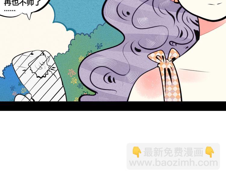 第69话 番外 恋爱旅行(1/2)-第71话