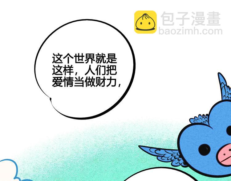 第69话 番外 恋爱旅行(1/2)-第71话