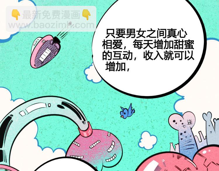 第69话 番外 恋爱旅行(1/2)-第71话