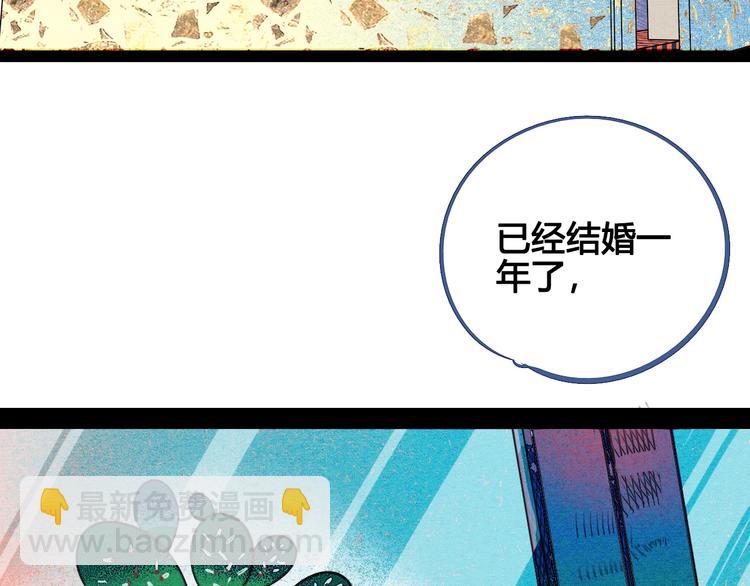 第69话 番外 恋爱旅行(1/2)-第71话