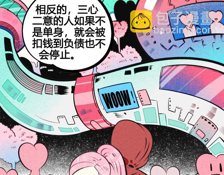 第69话 番外 恋爱旅行(1/2)-第71话