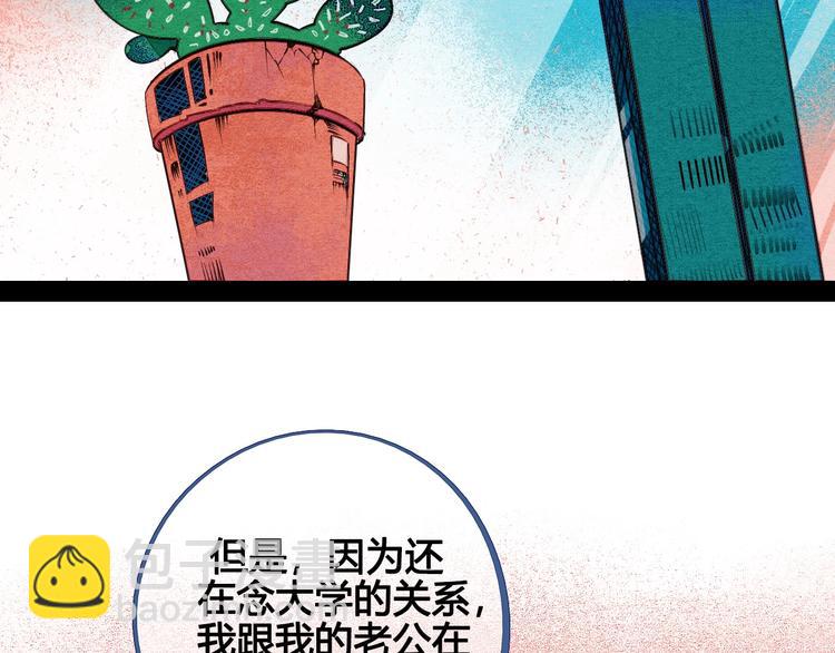 第69话 番外 恋爱旅行(1/2)-第71话