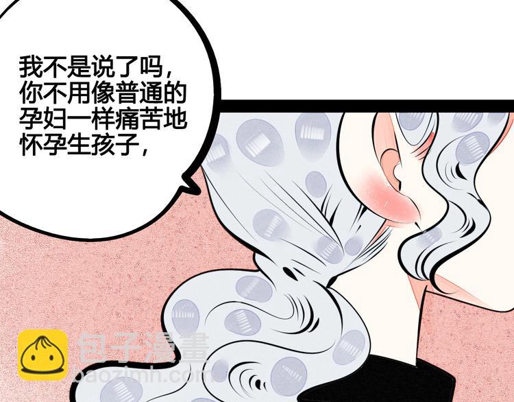 第69话 番外 恋爱旅行(1/2)-第71话