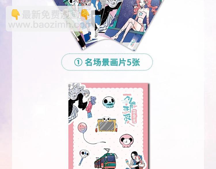 单行本来啦-第73话