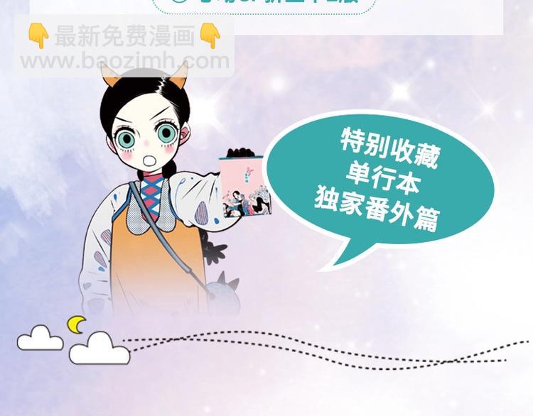 单行本来啦-第73话