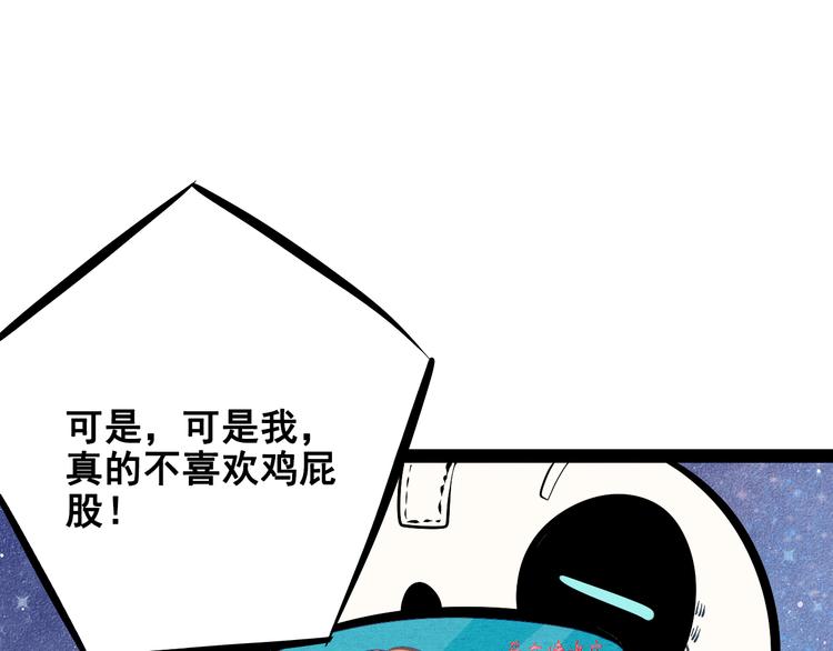 第8单 虚拟伴侣扭蛋机(1/4)-第9话